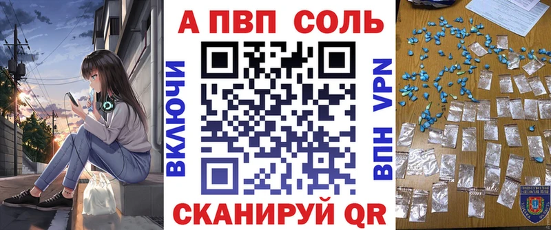 Alfa_PVP мука  Таштагол 