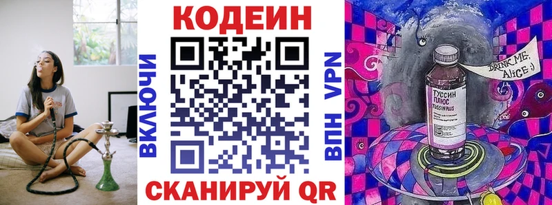 цены   Таштагол  Codein Purple Drank 